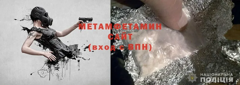 наркошоп  Покровск  Первитин Methamphetamine 